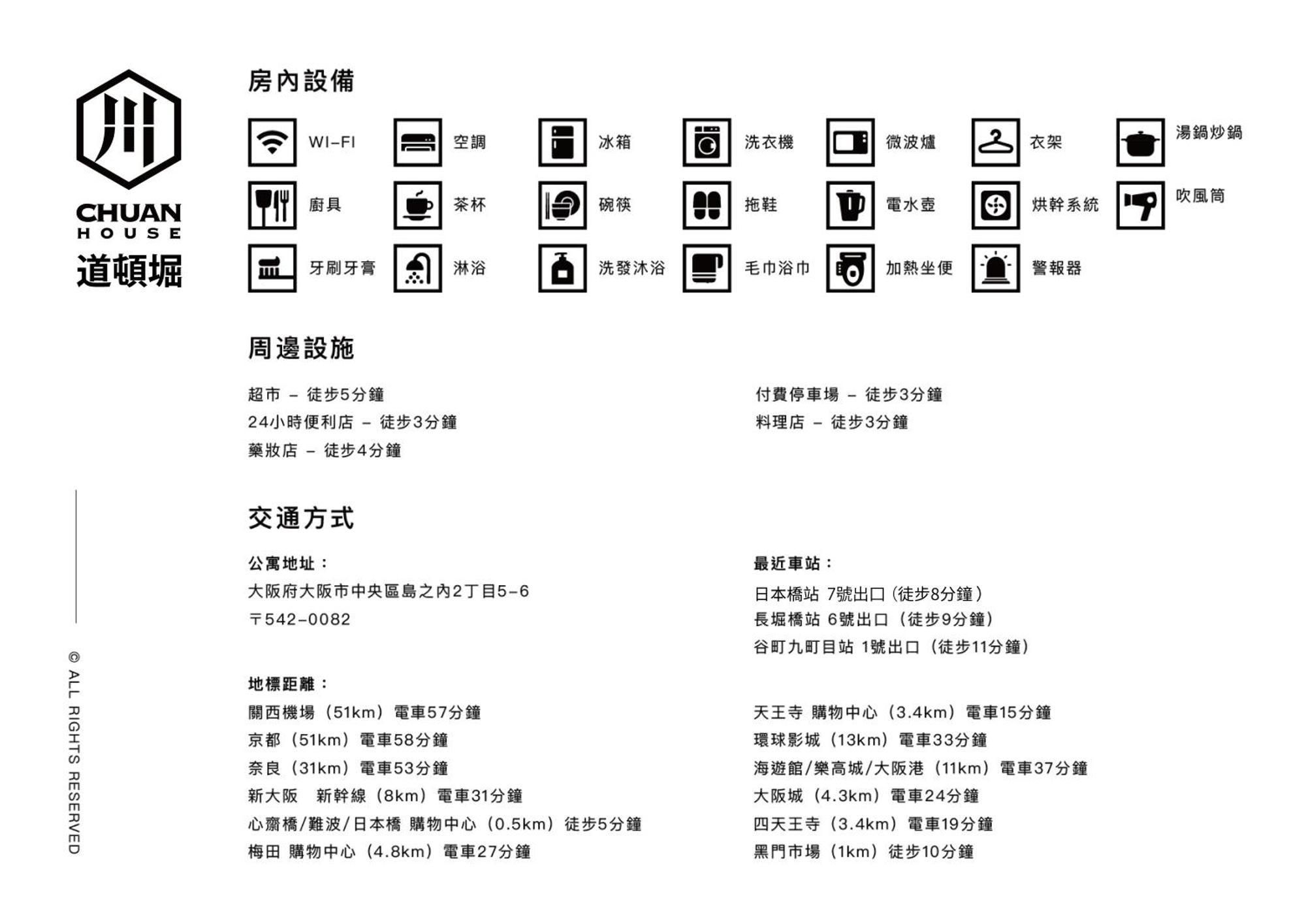 川house道頓堀 Lägenhet Osaka Exteriör bild